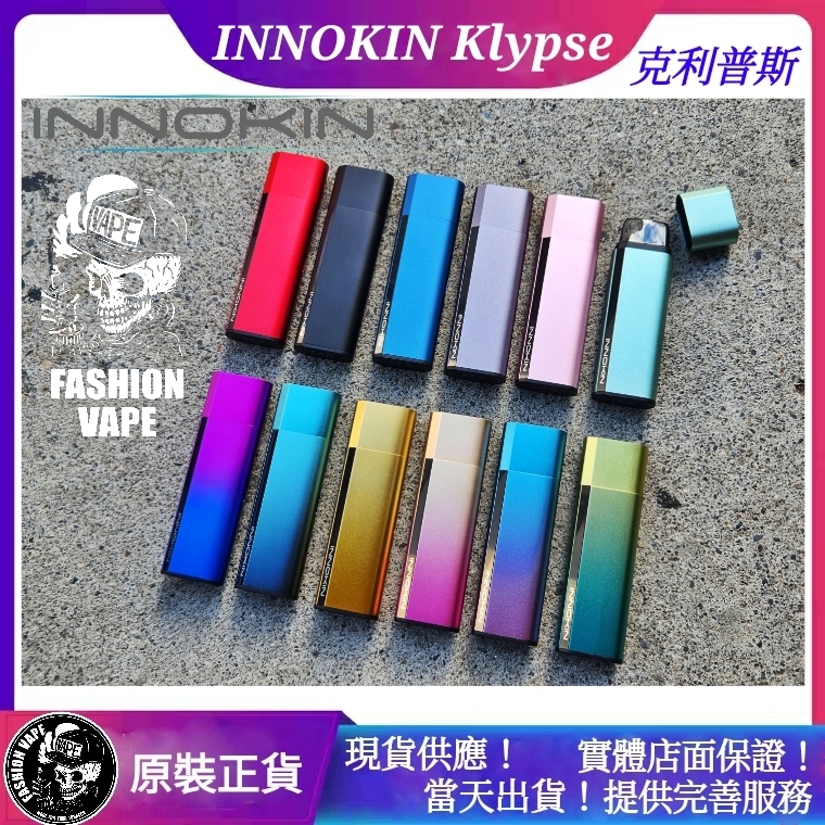 6381cdcc006fd80010fd921a INNOKIN,INNOKIN電子菸,INNOKIN電子菸品牌