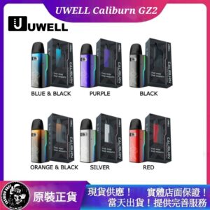 Uwell ,Uwell 電子菸,Uwell Caliburn GZ2