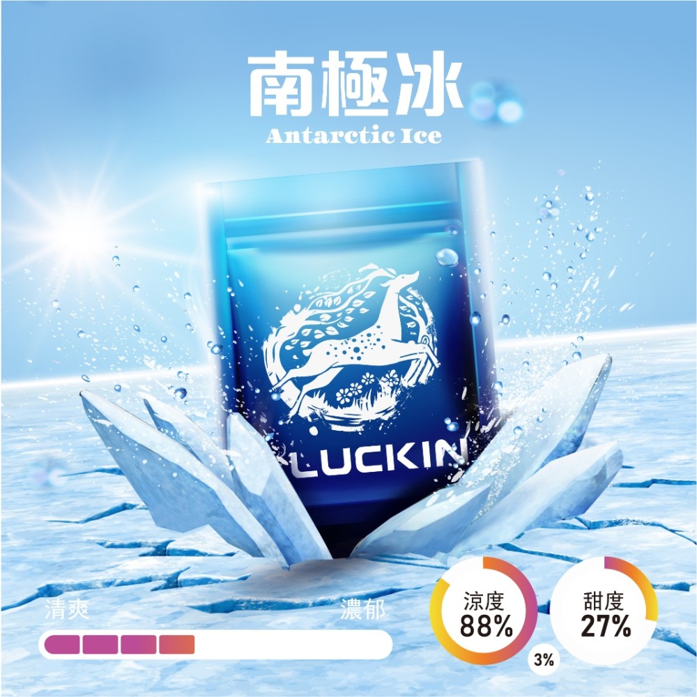 LUCKIN煙彈-南極冰-1000×1000-1 LUCKIN煙彈 南極冰 1000x1000 1