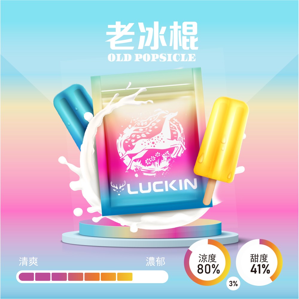 LUCKIN煙彈-老冰棍-1000x1000h LUCKIN煙彈 老冰棍